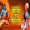 About Bola Jay Shree Ram Song